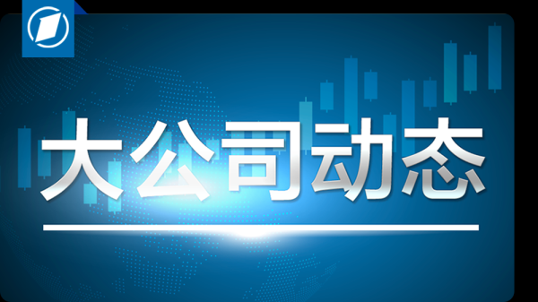 怎么配资炒股官网 华为官宣！尚界正式亮相；京东回应“京东外卖崩了”；中国购物App在美国大火｜大公司动态