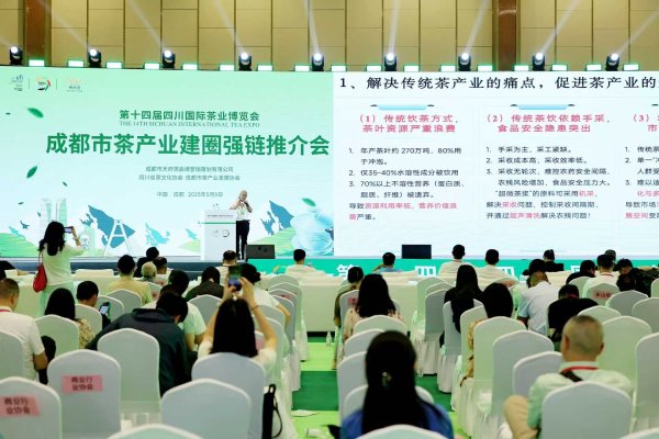十大权威安全配资平台 3亿订单撬动产业升级，成都茶业建圈强链激活区域经济新动能