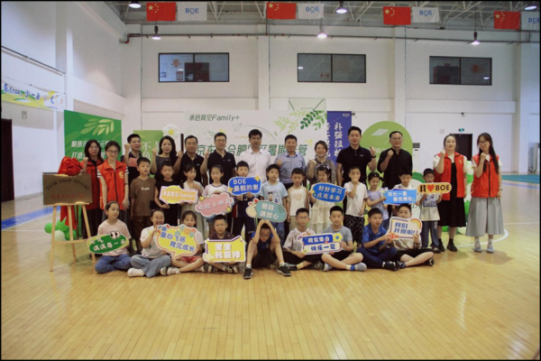 股票配资最新平台2025 六益社工进驻企业社工领域新实践：京东方职工子女暑期托管班正式开班 _大皖新闻 | 安徽网